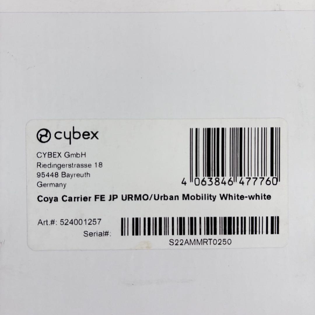 【美品】CYBEX サイベックス COYA CARRIER 抱っこ紐 ホワイト