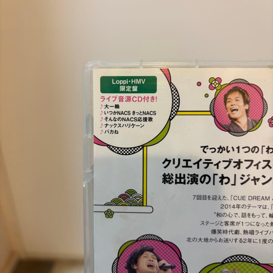 【お買い得セット】CUE DREAM JAM-BOREE DVDセット