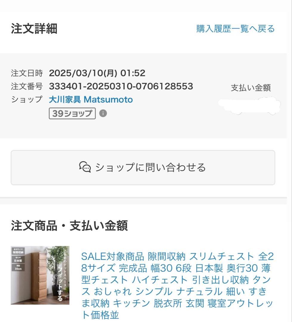 木製チェスト 6段 ブラウン