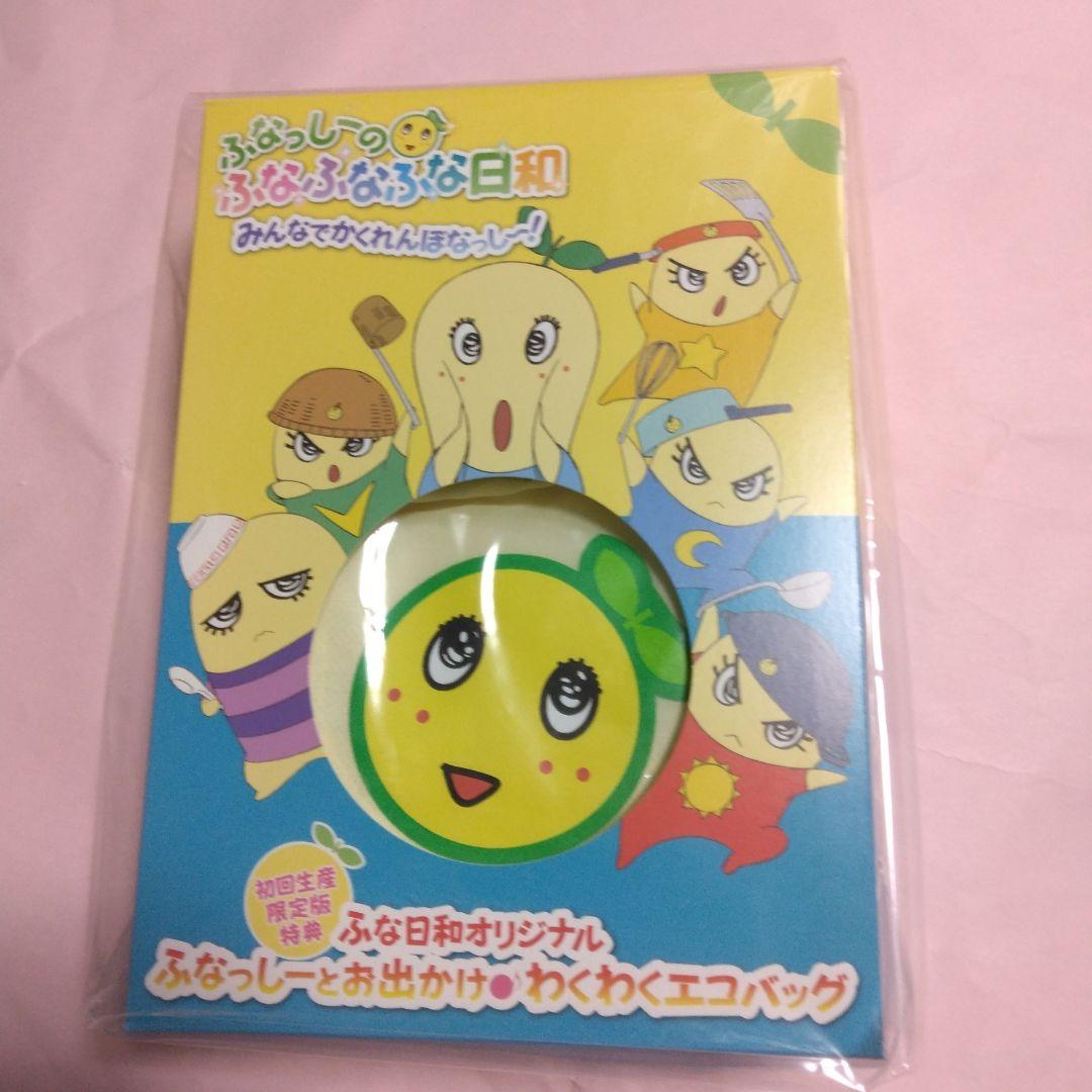 ふなっしーのふなふなふな日和 〈初回生産限定版〉購入特典付きDVD全6巻セット