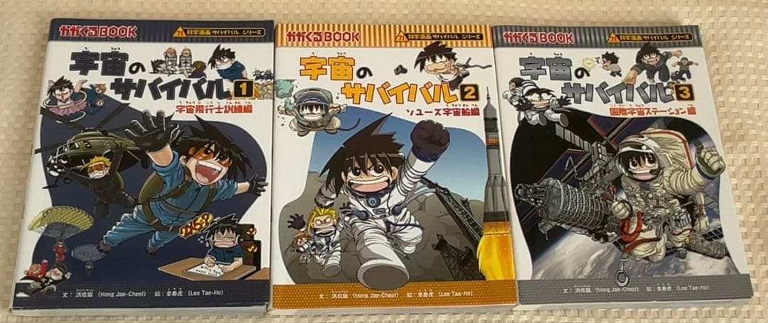 値下　かがくるBOOK 15冊セットサバイバルシリーズ 朝日新聞出版