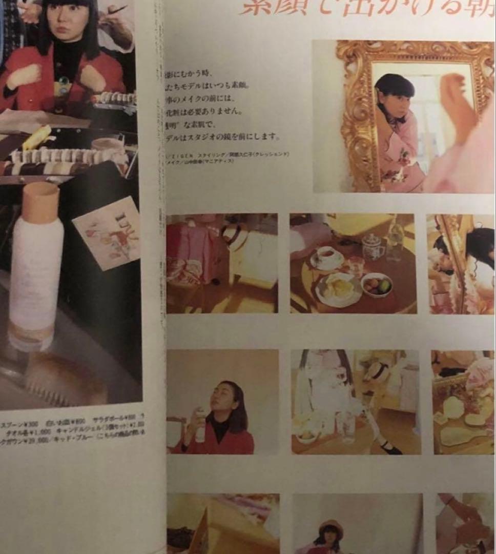 中川比佐子のチャームブック 岡崎京子