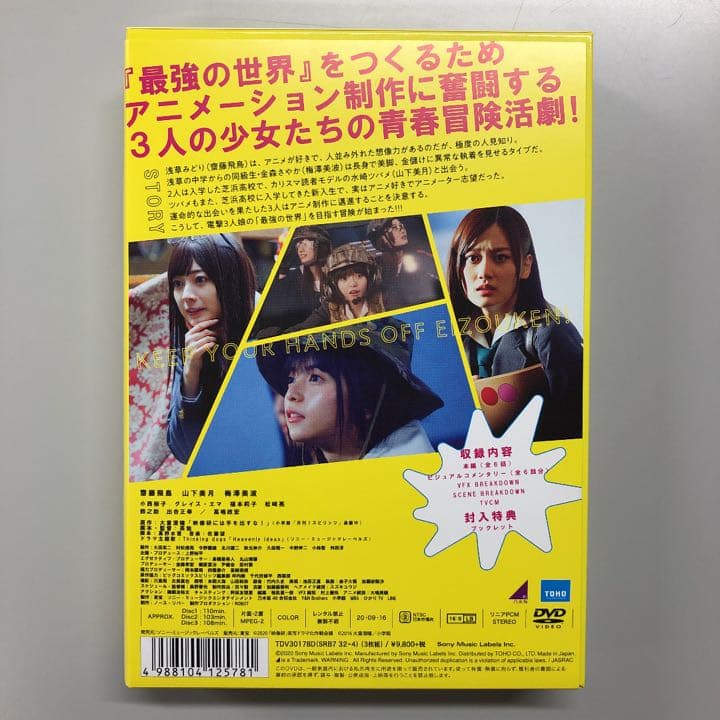 映像研には手を出すな! DVD BOX ＆ 劇場版 セット ★