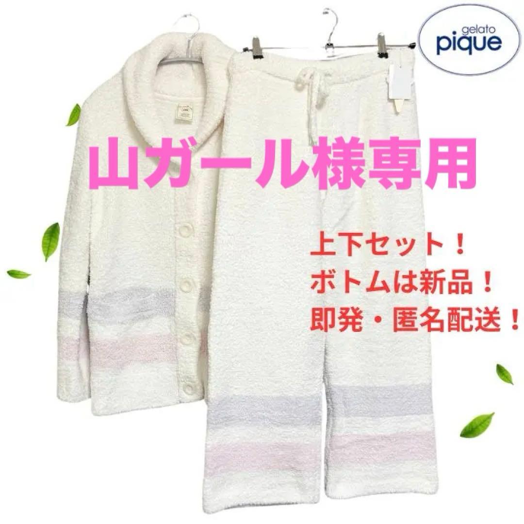 山ガール　ジェラートピケ