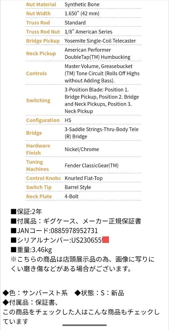 ギター Fender USA Telecaster 3TS