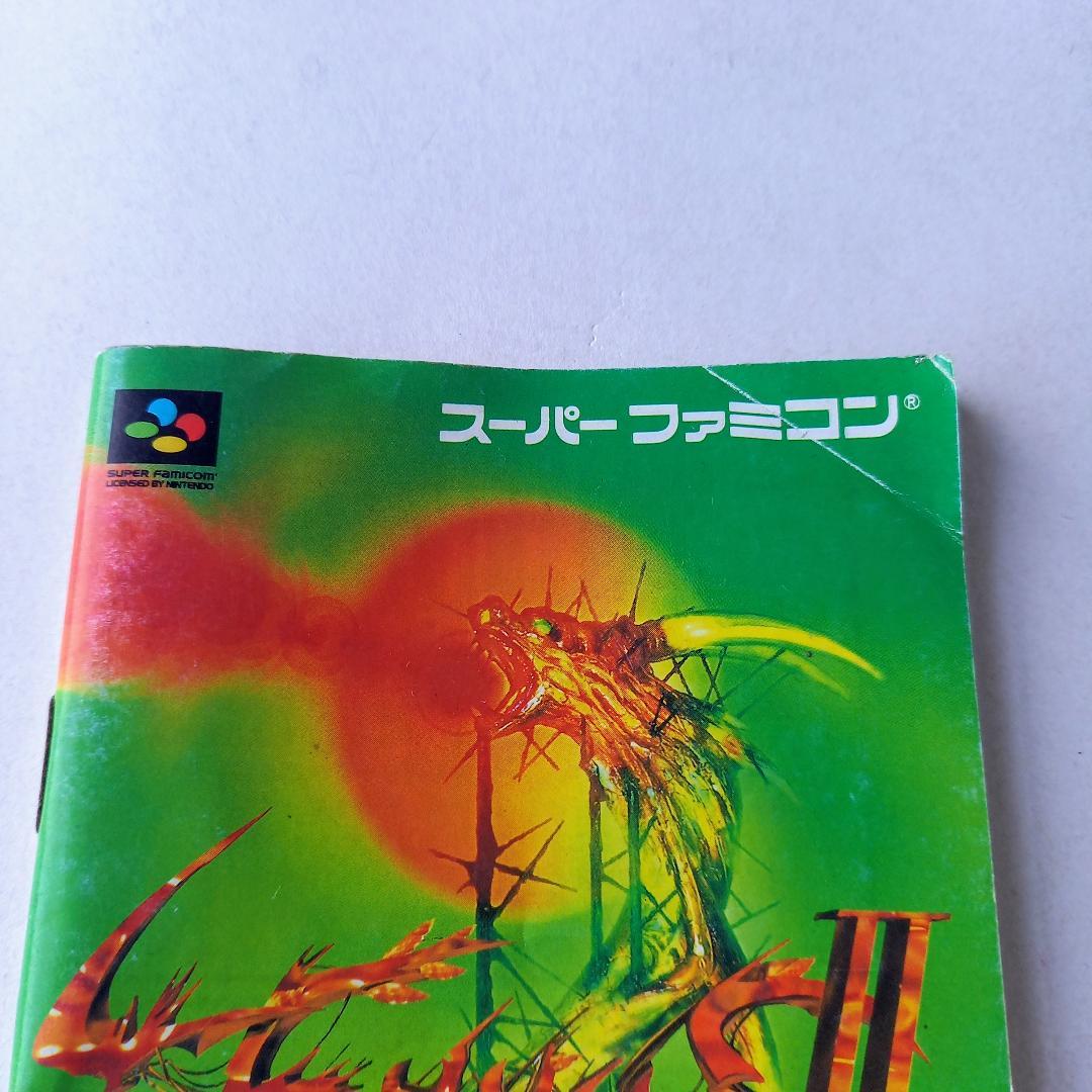 説明書のみ　レナス2 封印の使徒 　スーパーファミコン　レア商品