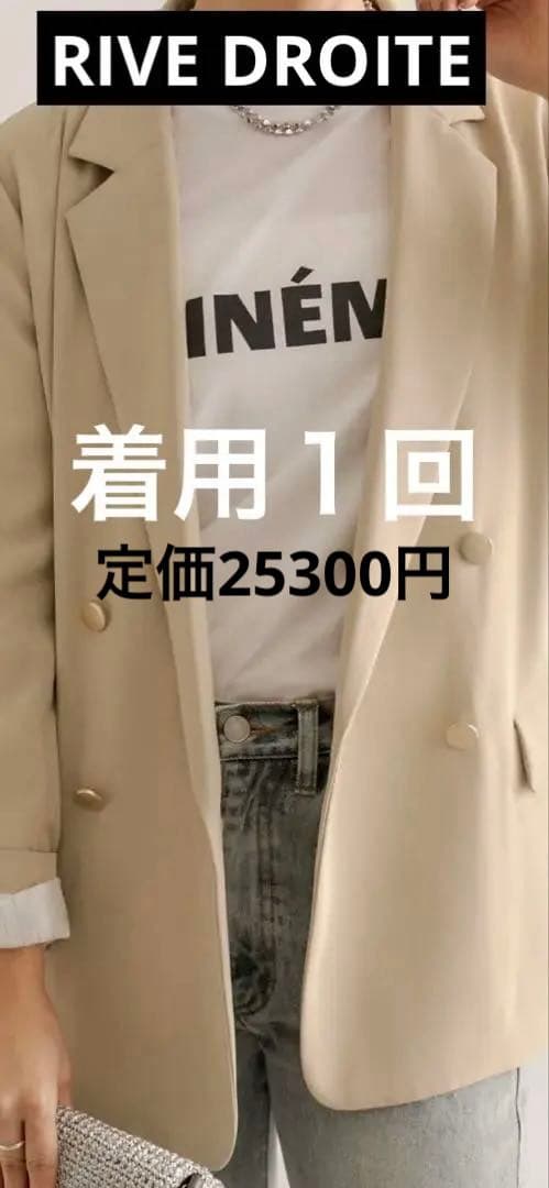 マルーゴ⭐︎リブドロワ　ツイルテーラードジャケット　着用１回　25300円