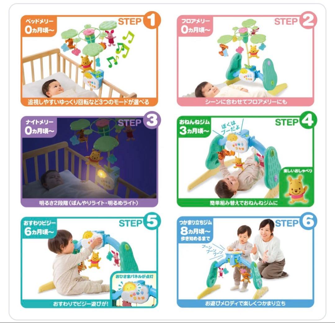 【けいにゃさま専用】くまのプーさんえらべる回転6WAYジムにへんしんメリー
