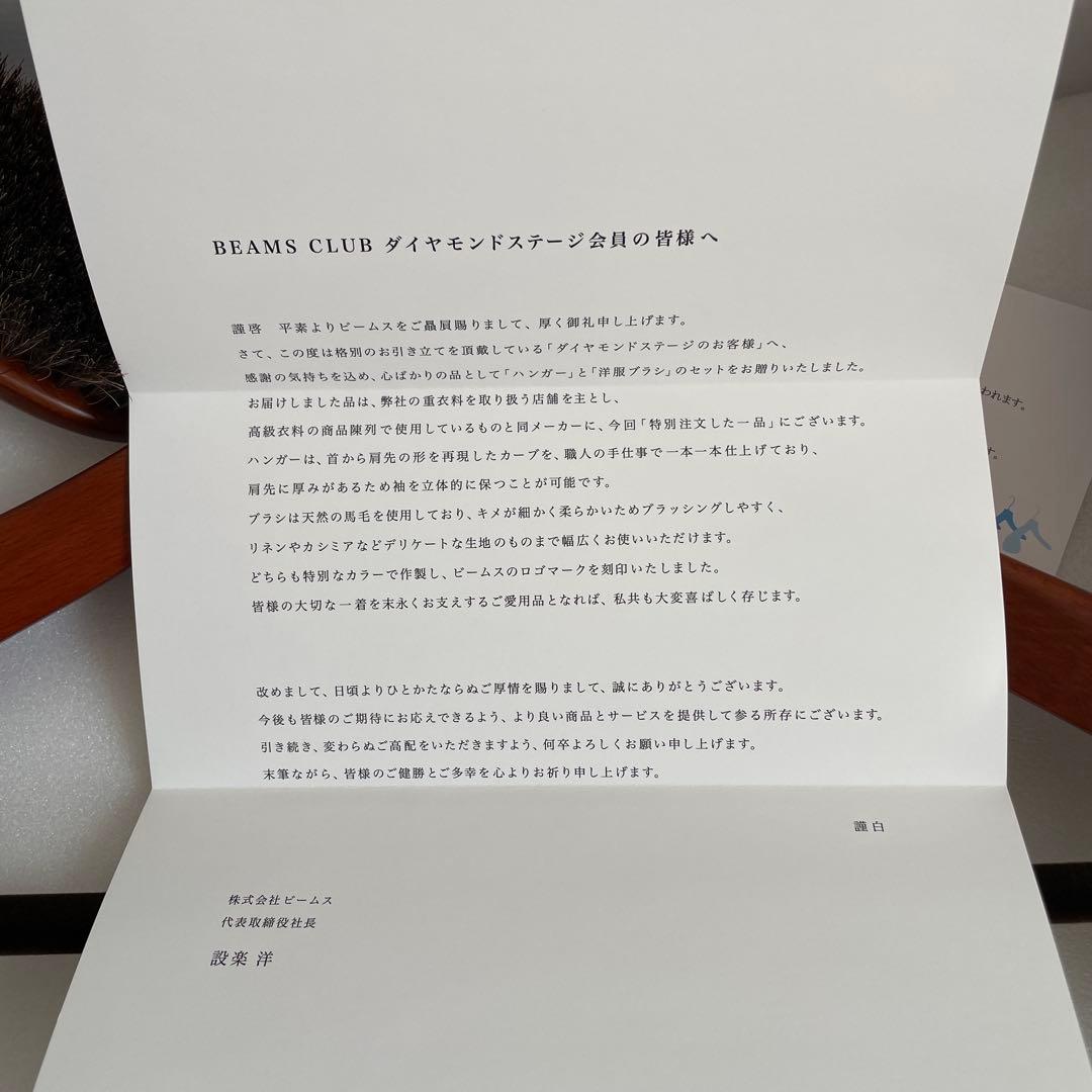 ビームスクラブダイヤモンドステージノベルティハンガーセット