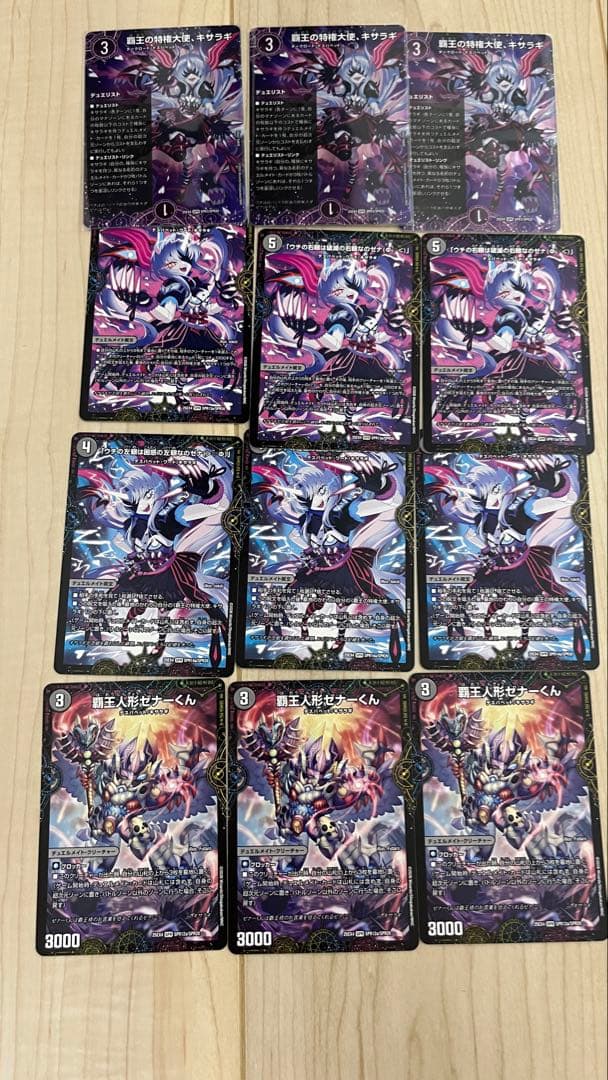 デュエルマスターズ キサラギセット×3 パンドラウォーズ
