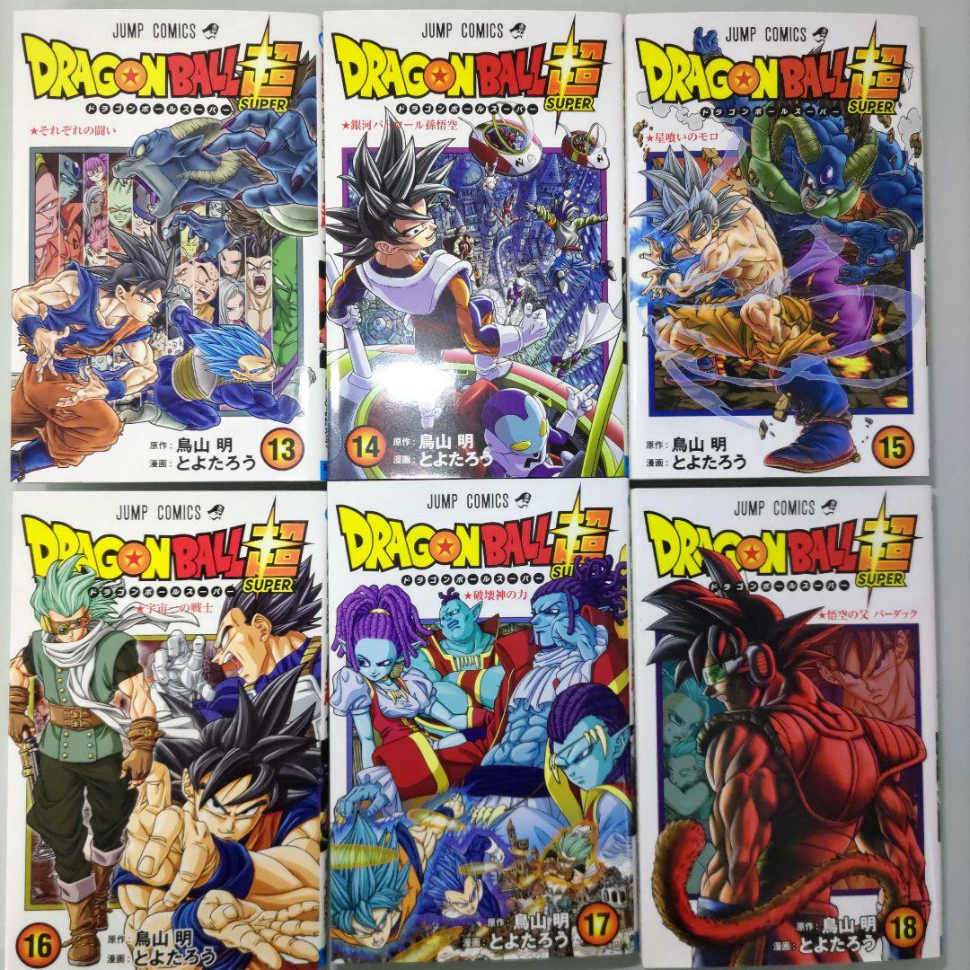 【特典付き】ドラゴンボール超 1〜24 おまけ3冊 全27冊セット