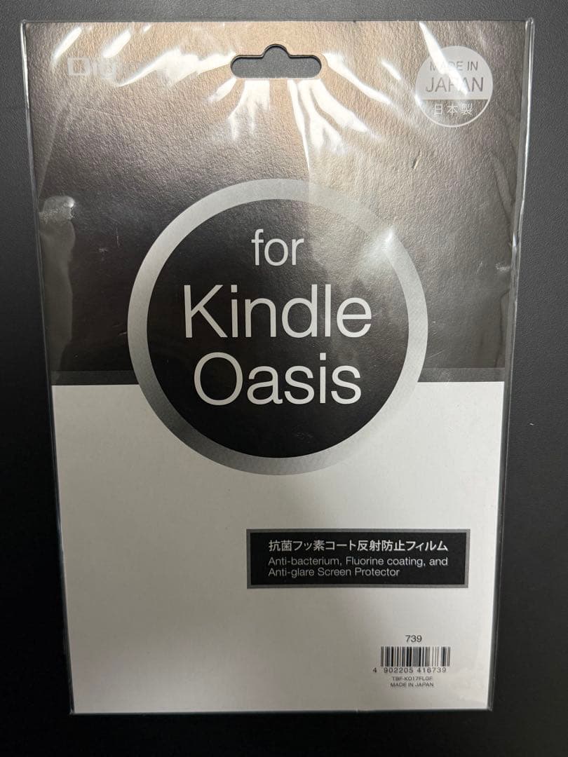 Kindle Oasis 色調調節ライト搭載 wifi 32GB 広告なし