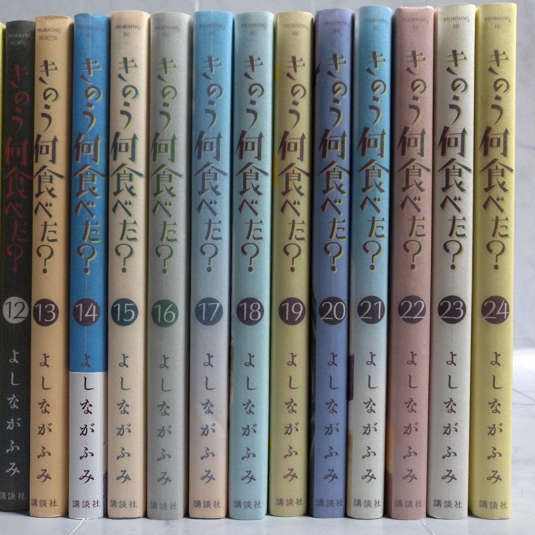 きのう何食べた 1-24巻 全巻セット