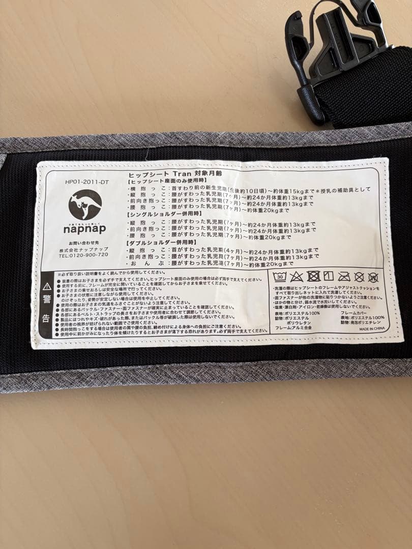 napnap 台座がたためるヒップシート Tran メランジグレー ＋おまけ