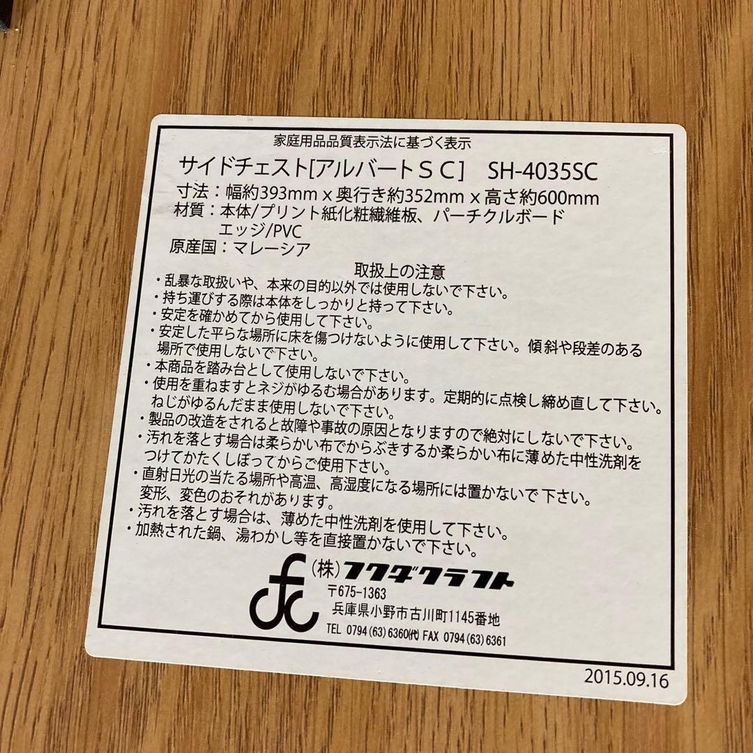 3段サイドチェスト　キャスター付き