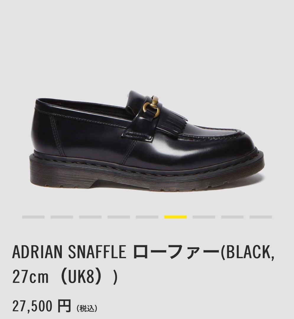ドクターマーチンAdrian Snaffle/エイドリンスナッフルローファー