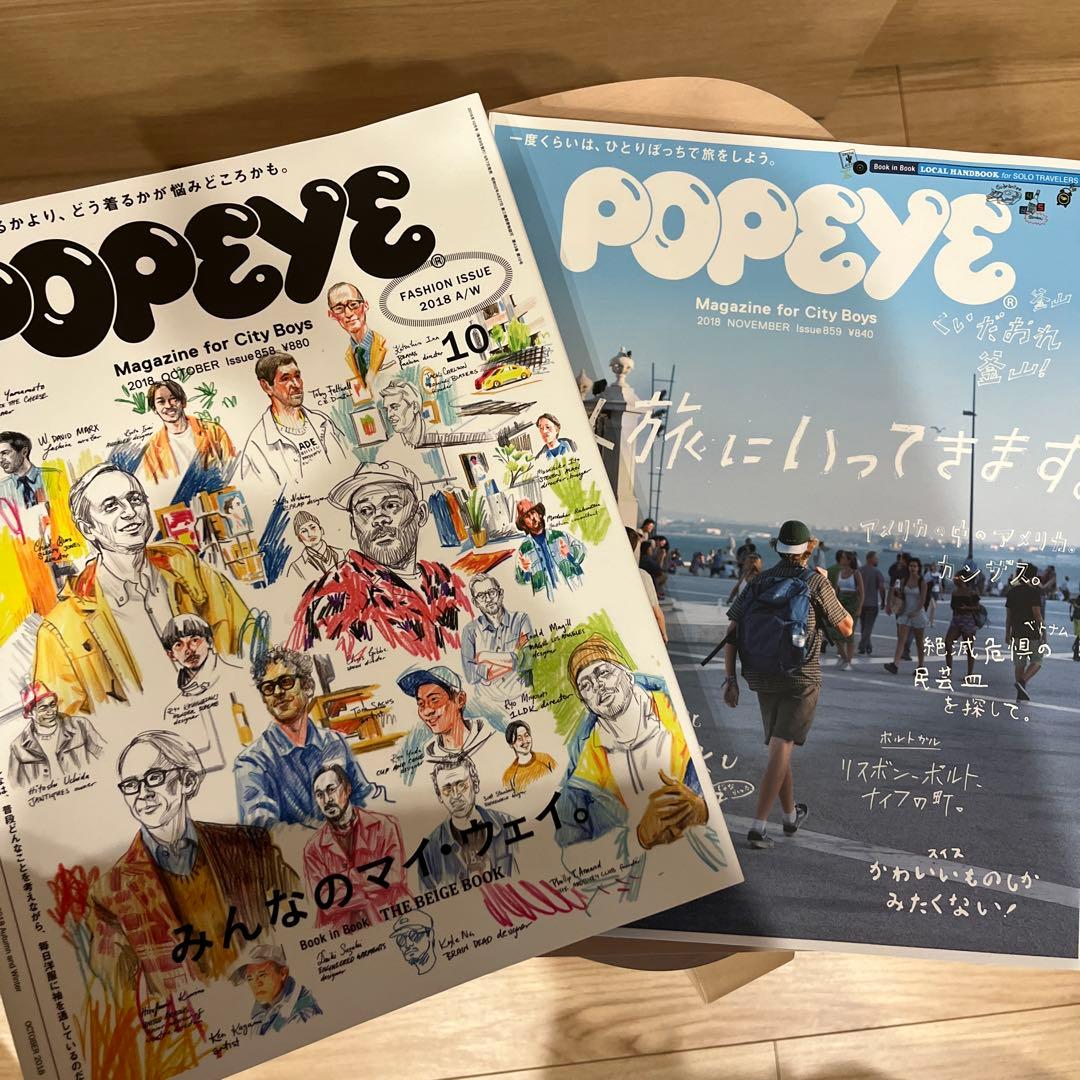 POPEYE ポパイ 2017年〜2018年 24冊セット まとめ売り
