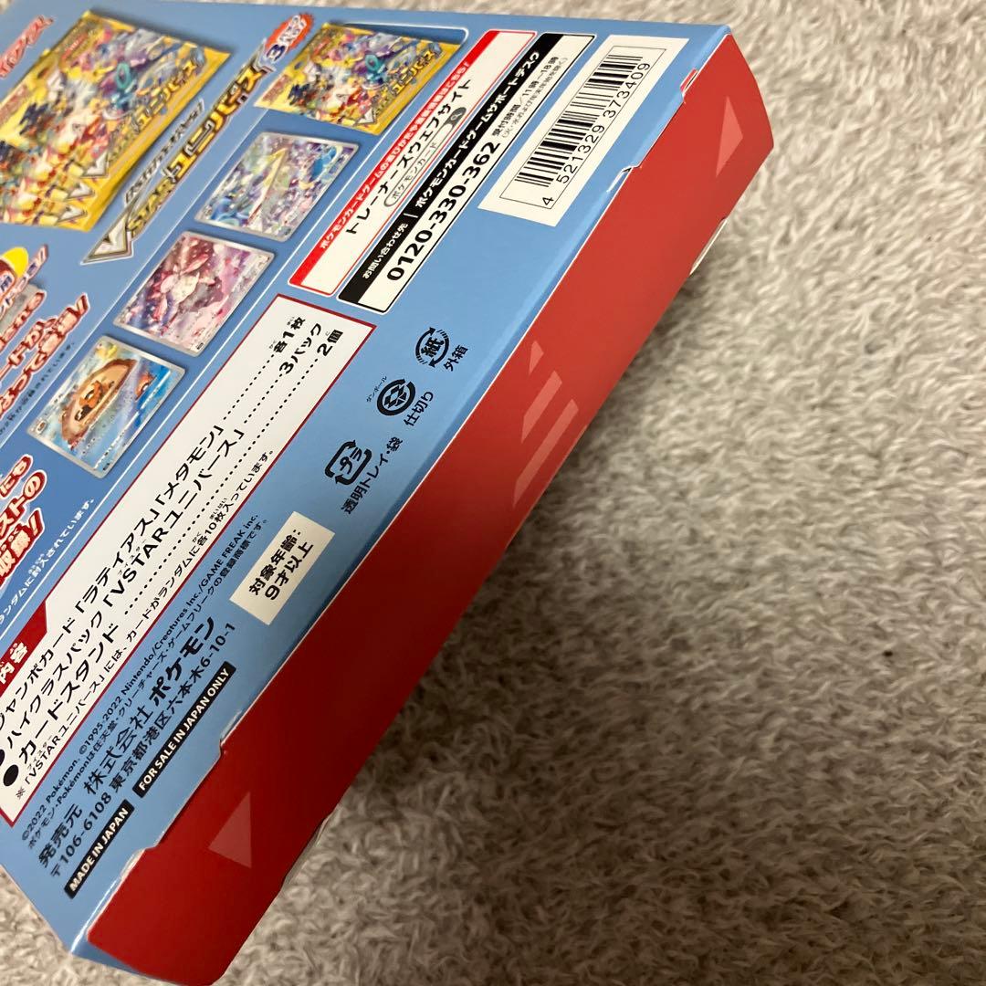 ポケモンカード　ジャンボカードコレクション　ラティアス　新品未開封品