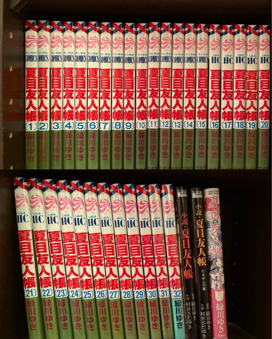 夏目友人帳 1〜32巻既刊全巻+小説2冊+公式ファンブック セット