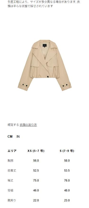 【希少】 ZARA ショートバルーントレンチコート コムギ色 S