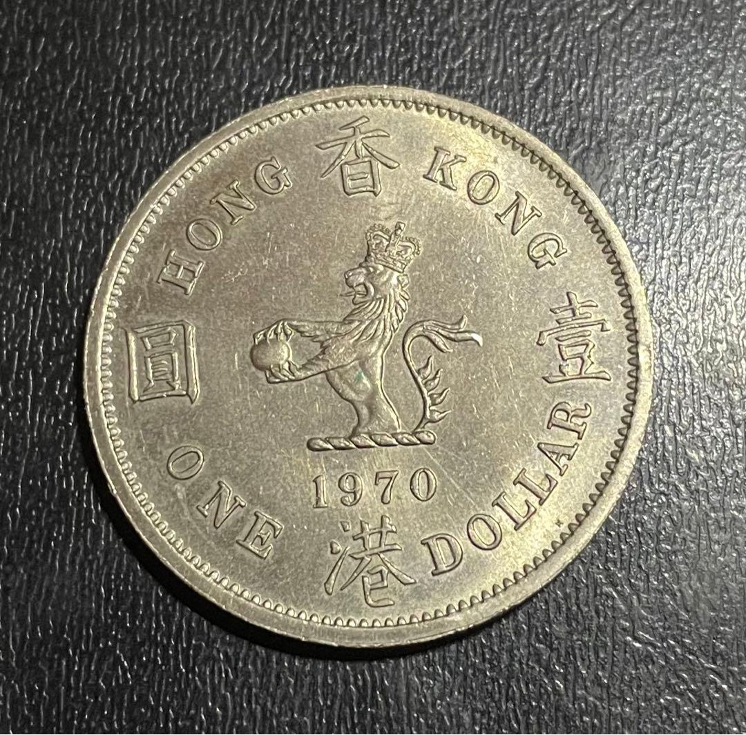 香港一圓 貨幣 1970