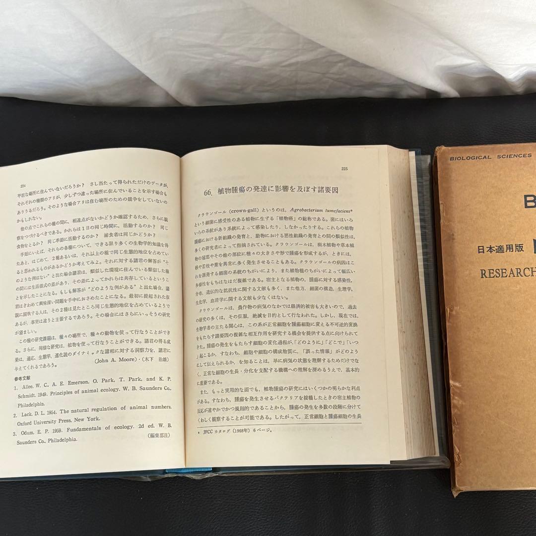 BSCS 生物シリーズ 6冊セット