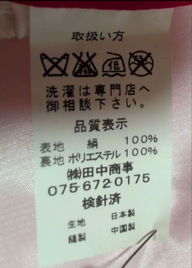 超美品 正絹 着物 産着 お宮参り 七五三 掛け着 お祝い着 長襦袢 女の子 赤