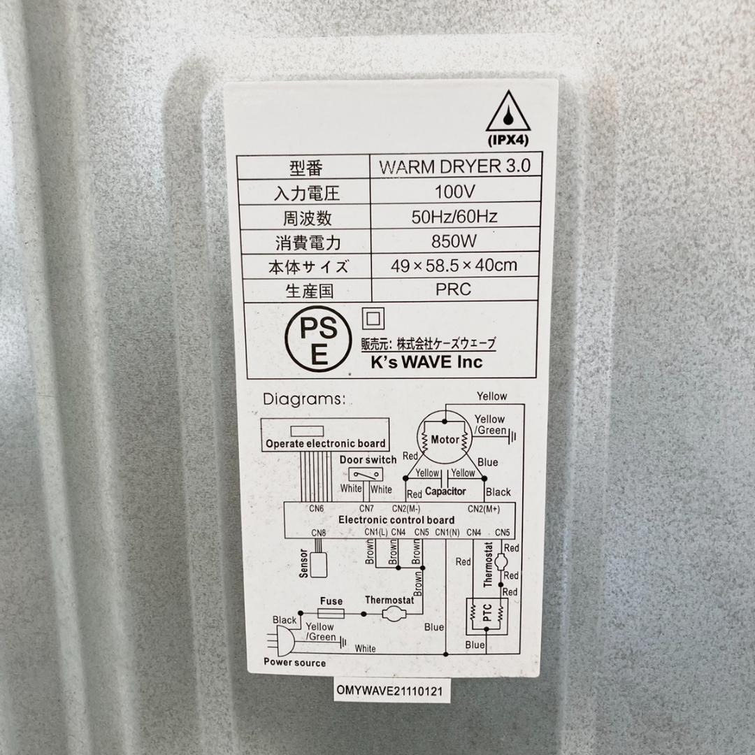 K'sWAVE 衣類乾燥機 WARM DRYER 3.0 50/60Hz