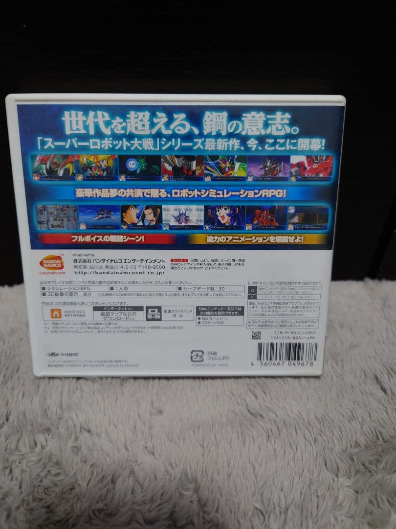 スーパーロボット大戦UX　スーパーロボット大戦BX 2本セット　くろ太☆さん専用