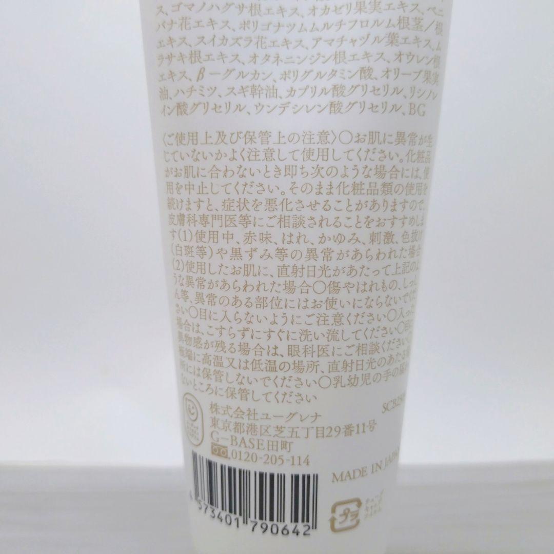 優すくらぶ(150g) ベーシック あきゅらいず　未開封(1点)＋開封済(1点)