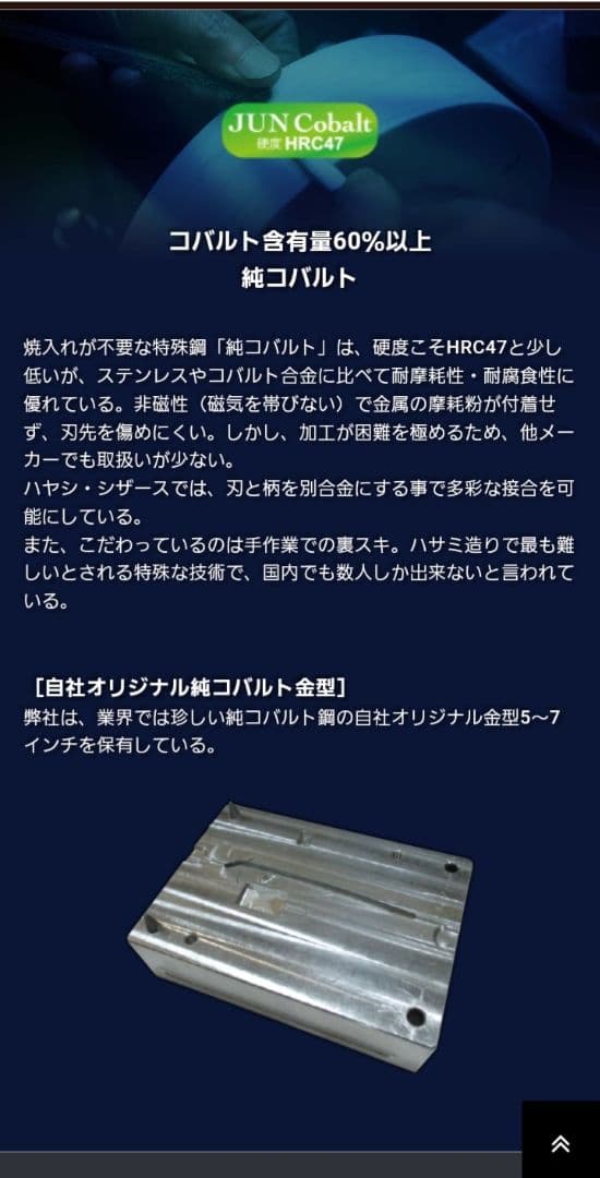 『未使用』ハヤシシザース/アールデコ/C-Art-5.5/長期保管/稀少/人気