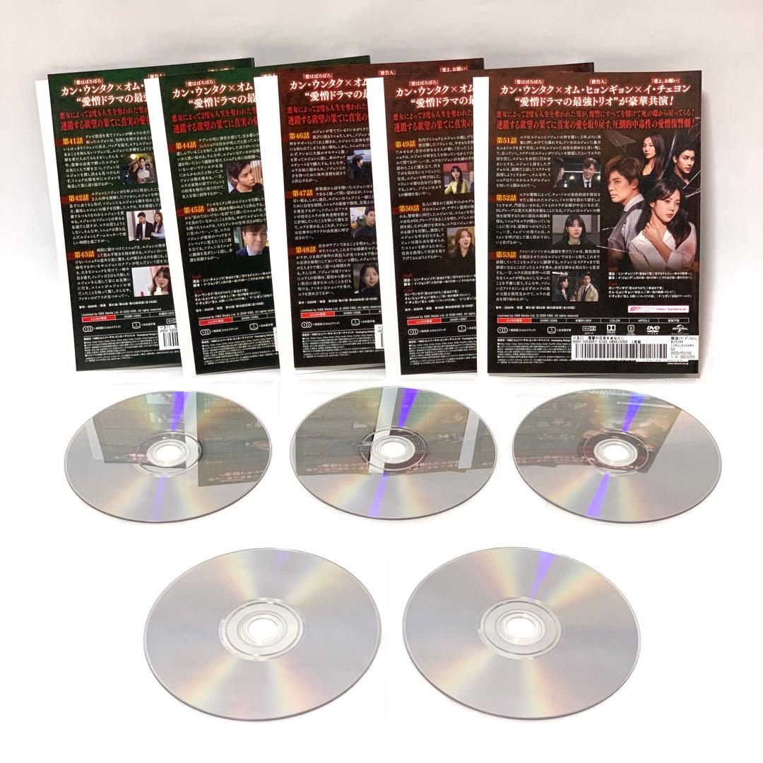 復讐の花束をあなたに　DVD 42枚　非全巻セット（※10巻のみ抜け)