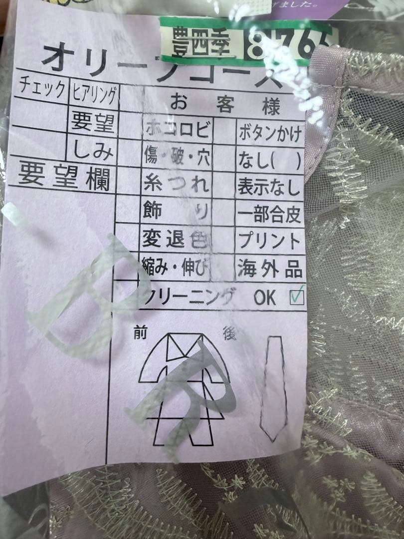Dorry Doll ラダーレースドレス ピンク M
