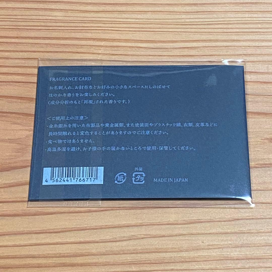 正倉院 THE SHOW蘭奢待　フレグランスカード