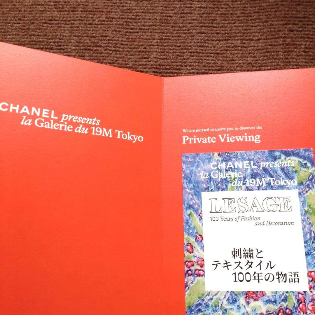 CHANEL la Galerie du 19M Tokyo グッズ