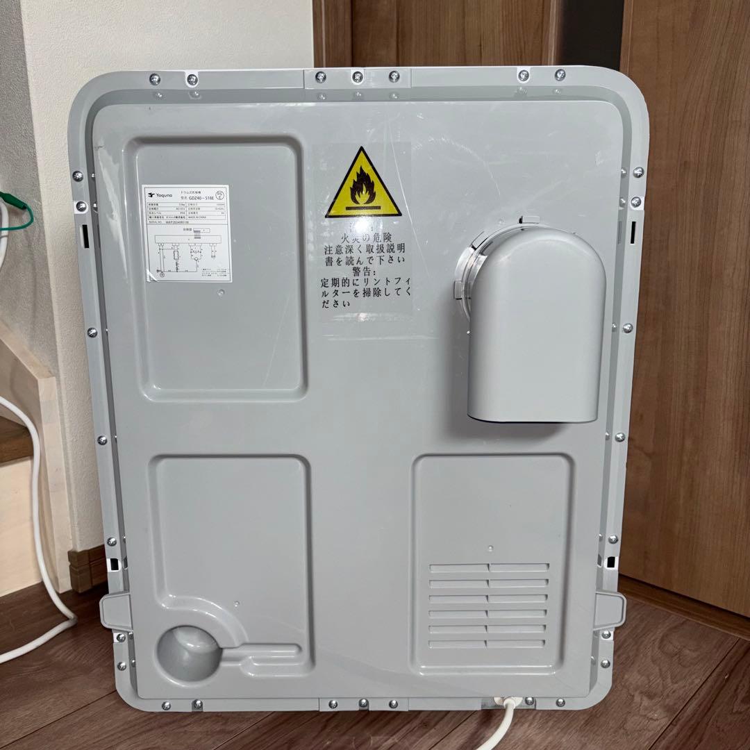 Yoquna ドラム式衣類乾燥機 3kg UV除菌　小型　GDZ40-518E