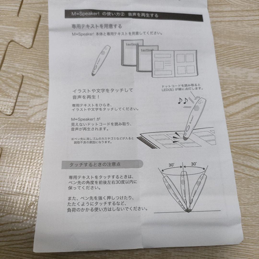 FunPictureDictionaryM-Speaker BEstudio教材