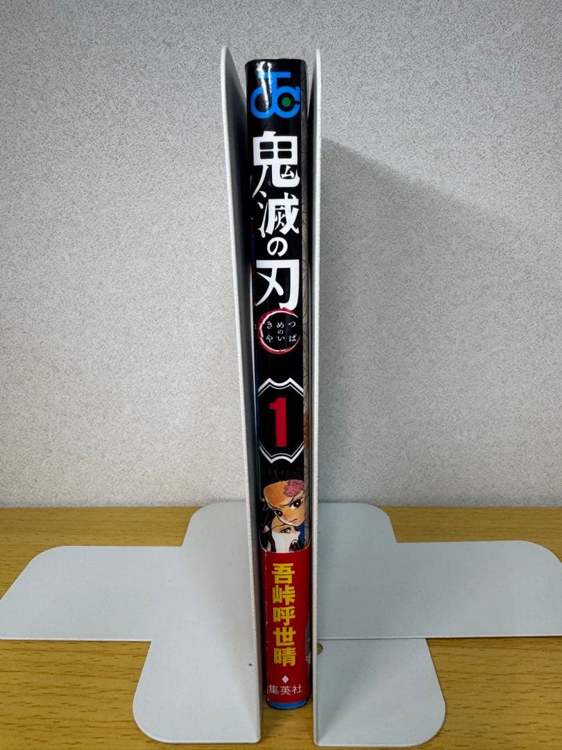 美品 鬼滅の刃 1巻 初版 帯付き ジャンプコミックス 2016年 第1刷発行