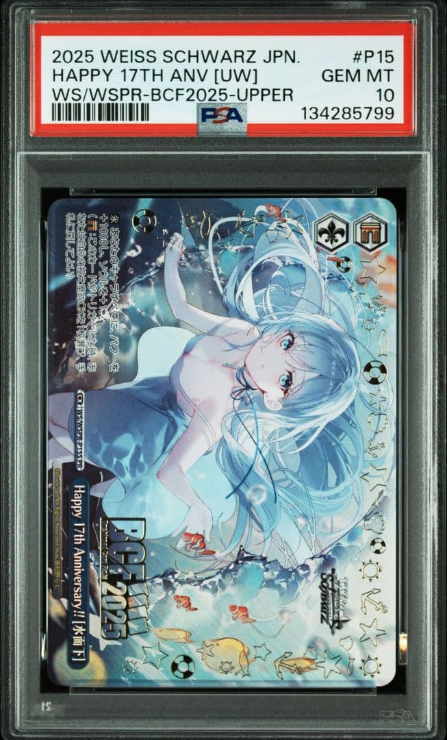 Happy 17th Anniversary 水面下 プロモ 箔押し PSA10