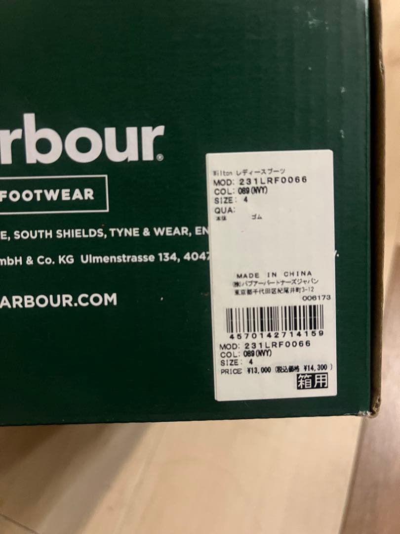 【新品】Barbour Wilton サイドゴアレインブーツ　arii商品