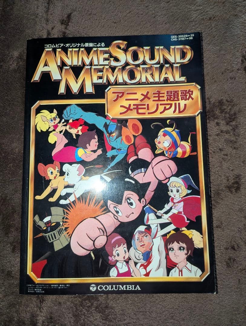 日本コロンビア☆アニメ主題歌 メモリアル−１&メモリアル−２をセットで♪