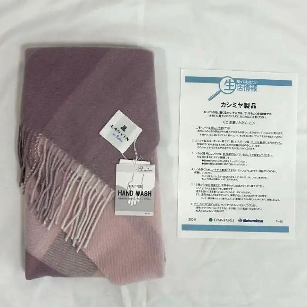 【新品/未使用】ランバン レディース マフラー カシミヤウール ピンク