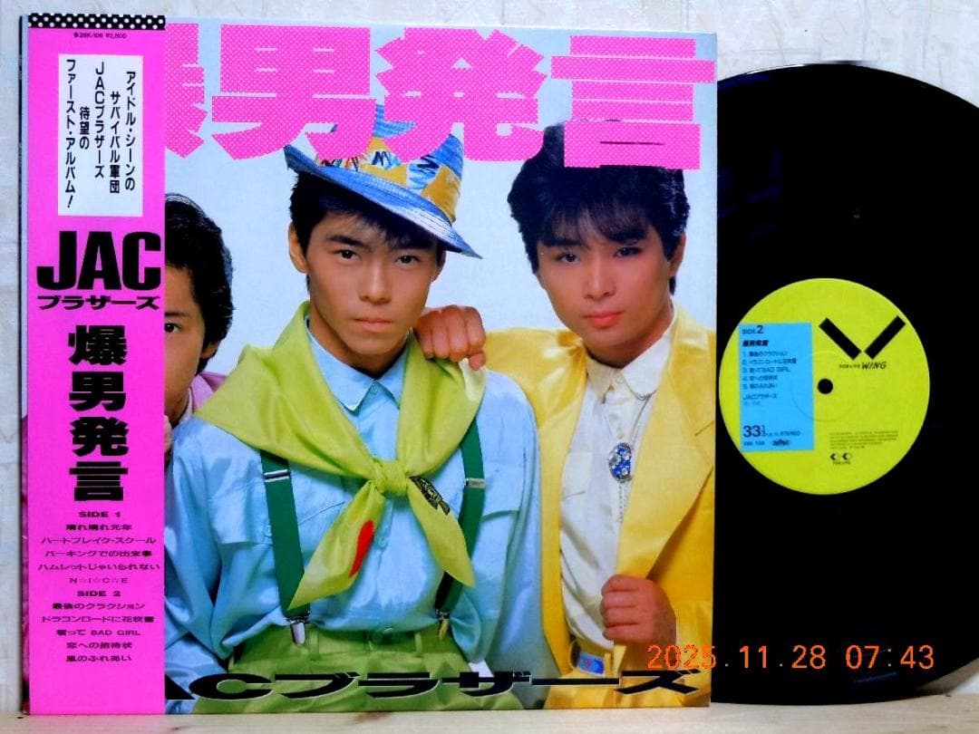 【検聴合格】超希少盤！美盤！美ジャケット・帯付・JACブラザーズ「爆男発言」LP
