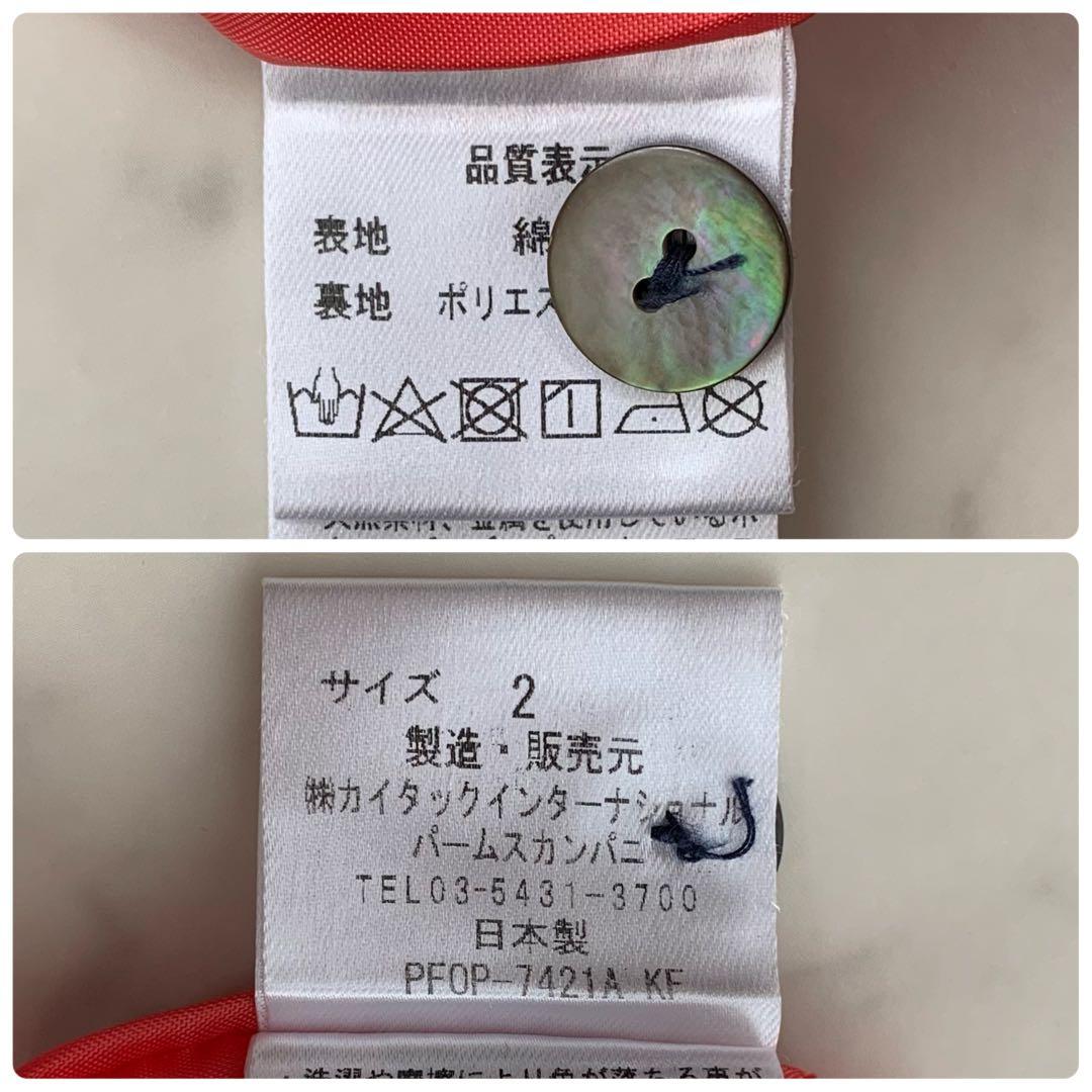 パラスパレス　花柄ワンピース　コットンワンピース　藍色　ネイビー　洗える　日本製