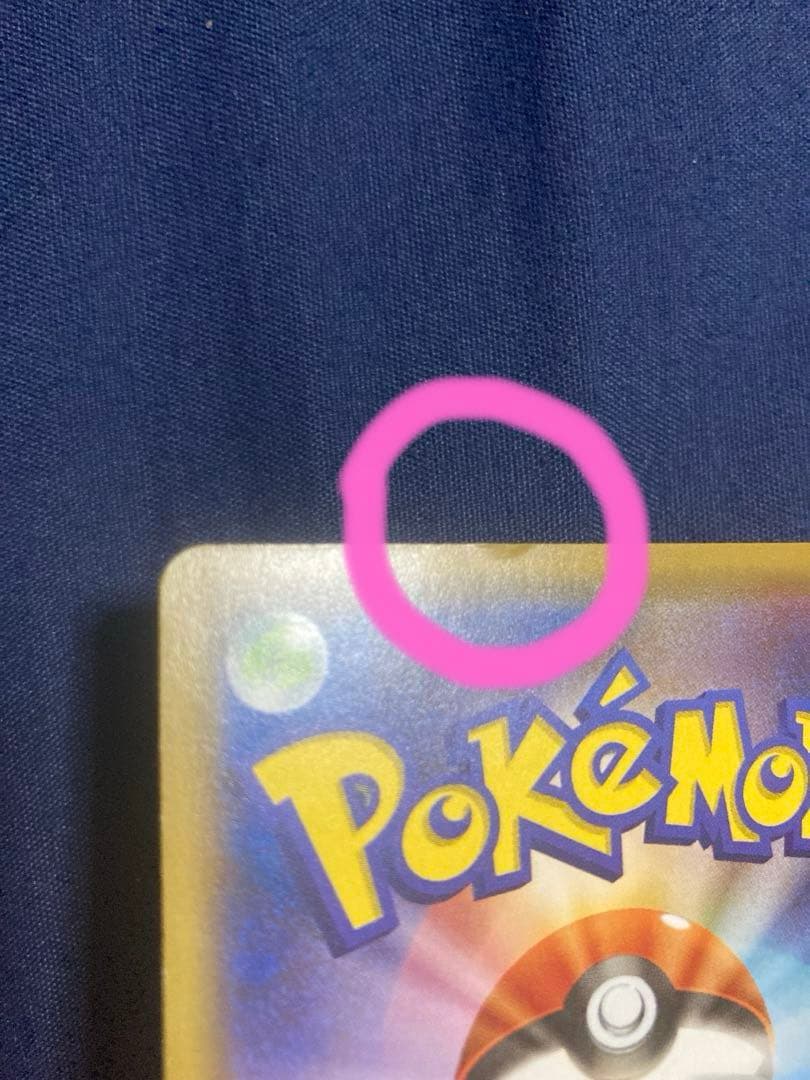 ファミリーポケモンカードゲーム　サン&ムーン