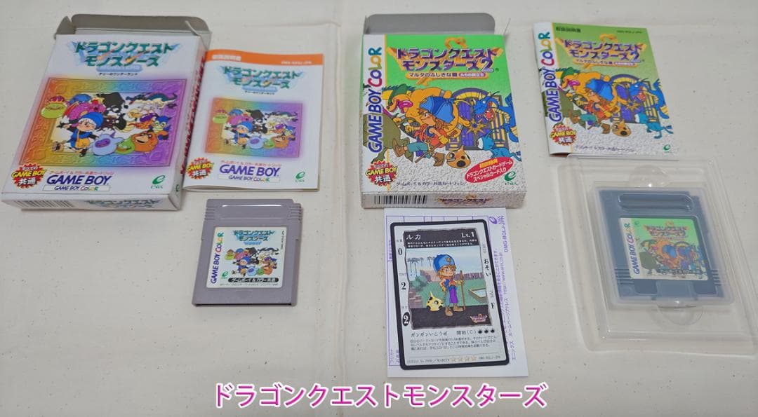 ドラゴンクエストシリーズ3点セット(ゲームボーイカラー)