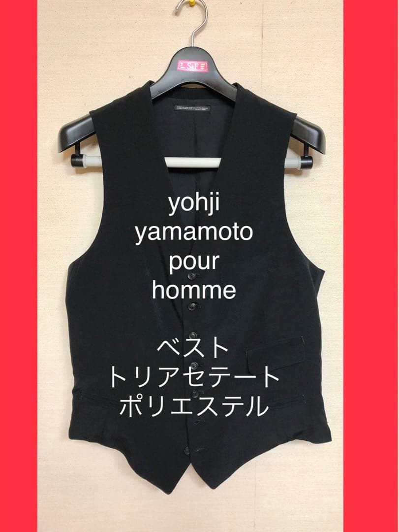 本日中ラスト　yohji yamamoto pour homme ヨウジヤマモト