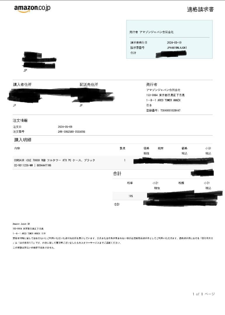 CORSAIR iCUE 7000X RGB（川端）