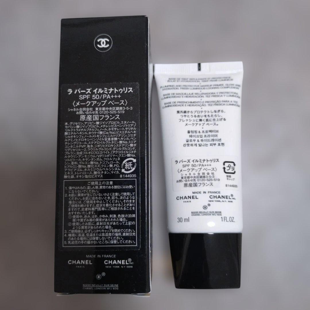 CHANEL ラ バーズ イルミナトゥリス