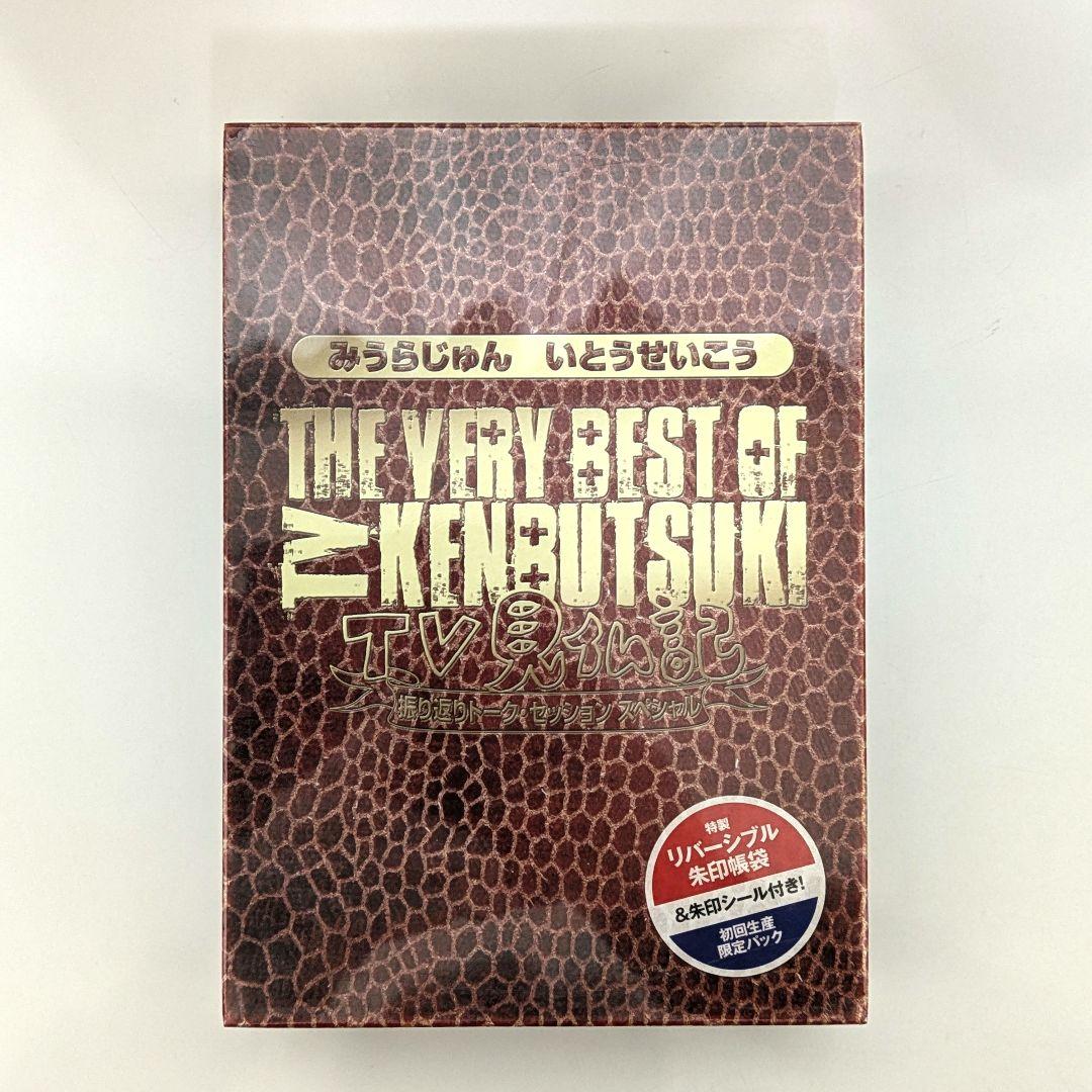 【新品・未開封】DVD TV見仏記~振り返りトーク・セッション スペシャル~
